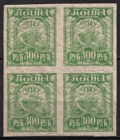 1921 300r RSFSR, Russia, Block of Four (Zag. 11БП, Zv. 11A, Thin Paper, CV $150, MNH)