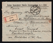 1912 (20 Dec) Russian Empire, Russia, Registered Cover from Kiev to Constantinople franked with pair of 10k