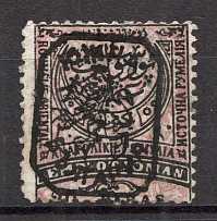 1885 Southern Bulgaria 20 Pa (Type I, Rebound Perforation, CV $180, Canceled)