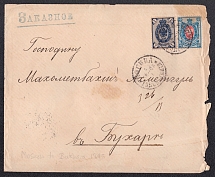 1893 (4 Jan) Registered Cover from Moscow to Bukhara, franked with 7k and 14k (Sc. 50, 51), arrival postmark and wax seal on back