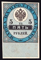 1871 5r Tobacco Seller's Licene Patent Fee, Russia