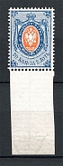 1866 Russia 20 Kop (CV $140, MNH)