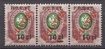 1919 Russia ROPiT Levant 5 Piastres (Line under `pi`, Error)