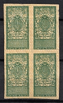 1918 50s Ukraine, Revenue Stamp Duty, Russia, Block of Four