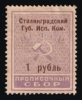 1935 1R Stalingrad, USSR Revenue, Russia, Residence Permit, Registration Tax