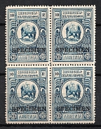 1920 10r Armenia, Russia Civil War, Block of Four (SPECIMEN, MNH)