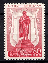1937 80k Centenary of the A. Pushkins Death, Soviet Union USSR (Chalky Paper, Perf 11 x 12.25, CV $40)