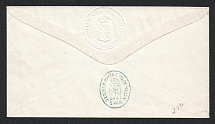 1880-88 Tula Zemstvo 5k Postal Stationery Cover, Mint (Schmidt #55A, Watermark \\\ lines 30° degrees, CV $400)