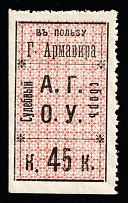 1916 45k Armavir, Russian Empire Revenue, Russia, Court Fee (Type III)