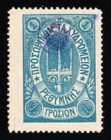 1899 1gr Crete, 3rd Definitive Issue, Russian Administration (Kr. 40, Rose, CV $60, MNH)