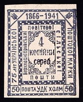 1941 50gr Chelm UDK, German Occupation of Ukraine, Germany (Signed, CV $460)