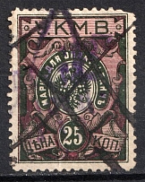 1911 25k Caucasus, Mineral Waters Tax `УКМВ`, Russia (Canceled)