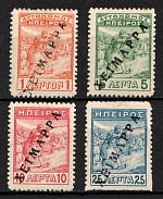 1914 Epirus, Greece, World War I Provisional Issue (Private Issue)