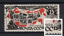 1946-47 15k Anniversary of Soviet Postage Stamp, Soviet Union USSR (Short `P` in `CCCP`, Print Error, CV $75, Canceled)