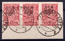 1918 3k Odessa Type 1, Ukraine Tridents, Ukraine, Strip (Tiraspol Postmark)