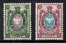1904 Russian Empire, Vertical Watermark, Perf 14.25x14.75 (Sc. 62-64, Zv. 73-74, Full Set, CV $130)