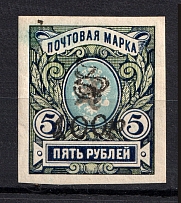 1919 100R/5R Armenia, Russia Civil War (Imperforated, Type `f/g` over Type `c` in Black)