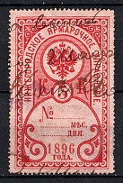 1896 5k Nizhny Novgorod, Fair Management, Russia (Canceled)