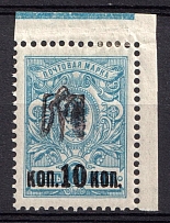 1918 10k on 7k Kiev (Kyiv) Type 1, Ukrainian Tridents, Ukraine (Bulat 20 a, INVERTED Overprint, Print Error, Corner Margins, CV $50, MNH)