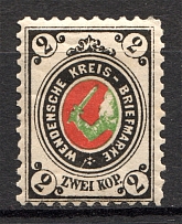 1875-80 Russia Wenden 2 Kop (Dark Green, MNH)