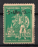 1950 Ulm, Dispalced Persons, Ukraine Camp Post, '1-Ulm/D.-1' (Horizontal Overprint, Rare, MNH)