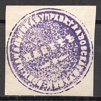Glazov Superintendent`s Office Treasury Mail Seal Label