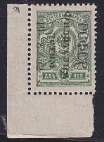 1922 RSFSR Semi-Postal Overprint 