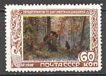 1948 USSR Shyshkin 60 Kop (Shifted Yellow and Blue Colors, MNH)