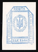 1941 5zol Chelm (Cholm), German Occupation of Ukraine, Provisional Issue, Germany (Proof, Cardboard Glossy Paper, Signed Zirath BPP, Rare, CV $460++)