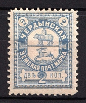 1900 2k Cherdyn Zemstvo, Russia (Schmidt #32)