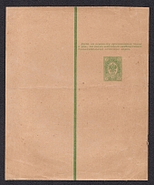 1913 2k Postal Stationery Wrapper, Mint, Russian Empire, Russia (SC ПБ #6А, 3rd Issue)