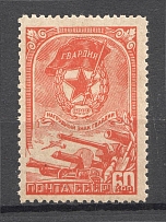 1945 USSR The Guard Badge (Full Set, MNH)