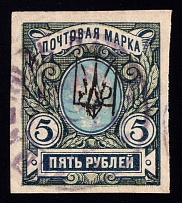 1918 Tomashpol postmark on Kharkov (Kharkiv) 5r Type 2, Ukrainian Tridents, Ukraine (Signed)