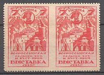 1923 USSR Agricultural Exhibition in Moscow 7 Rub (Pair, Missed Perforation)