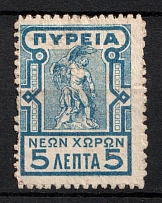 5l Greece, 'New Countries', Collectible Stamp