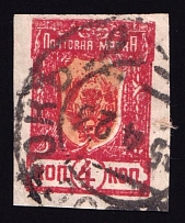 1921 4k Chita, Far Eastern Republic (DVR), Siberia, Russia, Civil War (Vladivostok Postmark 15.04.1923, Cancellation)
