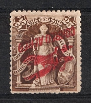 1921-22 25c Uruguay, Airmail (INVERTED Overprint, Print Error, CV $100)