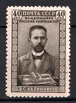 1951 50th Anniversary of the death of V.Kalinnikov, Soviet Union, USSR, Russia (Full Set)