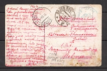 1916 Field Post Office in Polotsk and 29, 