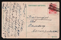 1914-1917 WWI Mute postcard to Bakhchisarai, Russian Empire, 'Lines' Mute postmark cancellation