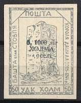 1942 60gr Chelm UDK, German occupation of Ukraine (CV $400, MNH)