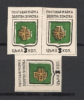 1891 3k/2k Zolotonosha Zemstvo, Russia (Schmidt #8S, Couche `Kushe`, CV $1,300)