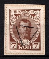 Field Post Offce X (Triangle `...`) - Mute Postmark Cancellation, Russia WWI