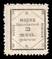 1913 3k Zenkov Zemstvo, Russia (Schmidt #65, Silver shiny print)
