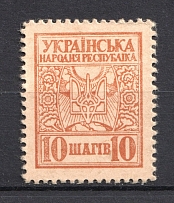 1918 10 Шагів UNR Ukraine Money-stamps