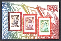 1962 20th Anniversary of the Ukrainian Insurgent Block (Only 500 Issued, MNH)