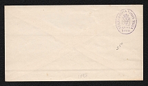 1882... Tula Zemstvo 5k Postal Stationery Cover, Mint (Schmidt #118, Watermark lines, CV $400)