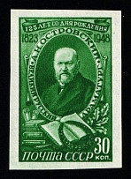 1948 30k The 125th Anniversary of the Birth of Ostrovski, Soviet Union, USSR, Russia (Zag. 1168 Pa, Zv. 1173a, Imperforate, Certificate, CV $330)