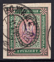1918 7r Kiev (Kyiv) Type 2 bb, Ukrainian Tridents, Ukraine (Bulat 322, Rozhyshche Postmark)
