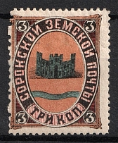 1885 3k Soroki Zemstvo, Russia (Schmidt #7)